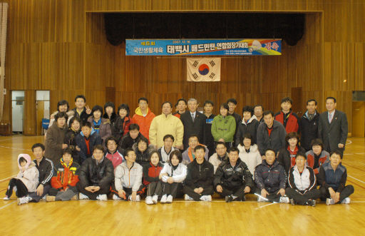 [포토뉴스]태백시 배드민턴 연합회장기대회