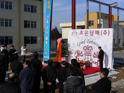 [포토뉴스](주)조은담배 신축공장 건립