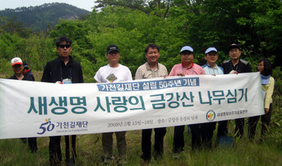 [포토뉴스]금강산에 묘목심기