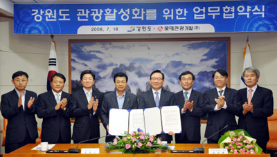 [포토뉴스]도-롯데관광개발(주) 관광활성화 협약