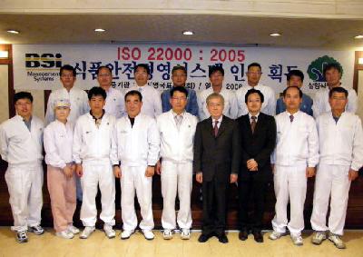 [원주]ISO 22000 식품안전경영시스템 인증 받아