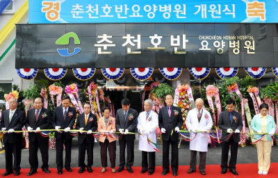 [춘천]춘천호반요양병원 개원