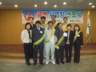 [횡성]파스퇴르 유업 ‘담배 없는 일터 만들기’