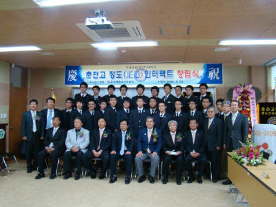 [춘천]춘천고 봉사동아리 ‘정도 인터랙트’ 출범