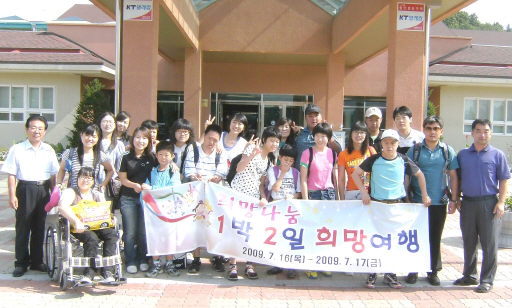 선생님·제자 함께 희망나눔 `1박 2일
