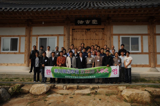 [포토뉴스]화천 한옥학교 22기 입학식
