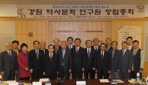 강원역사문화연구원 `닻 올렸다