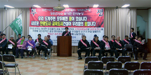 도계 주민들, 무기한 단식농성 돌입