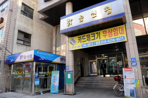 [지역경제의 새로운 희망 사회적 경제](5) 협동의 모델, 대안금융