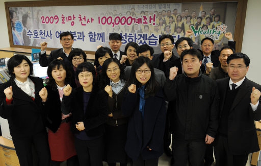 [원주]“이웃사랑 실천·나눔문화 확산”