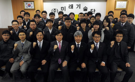 [포토뉴스]미래기술단