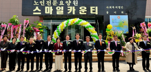 도내 첫 선진국형 노인전문 요양원 개원