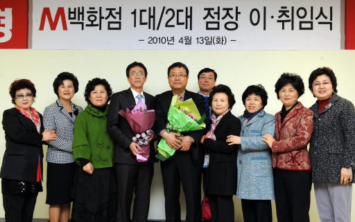 [포토뉴스]춘천 M백화점 점장 이·취임식