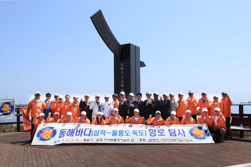 [포토뉴스]이사부 장군 우산국 정벌 뱃길 탐사 출항식