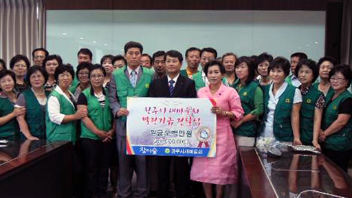 [포토뉴스]원주시새마을회 (주)진로원주지점 후원금 전달