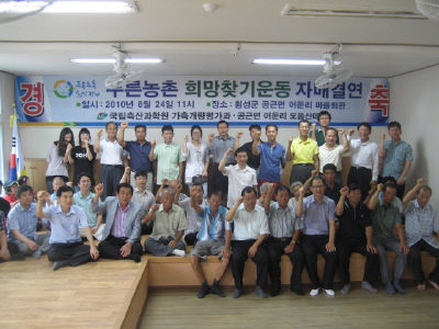[포토뉴스]공근면 어둔리-축산과학원 가축개량평가과 자매결연