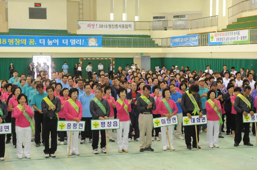 [포토뉴스]평창 새마을지도자 한마음 대회