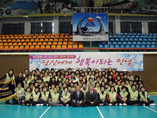 [포토뉴스] 삼척 해피 사회 공헌단 발대식