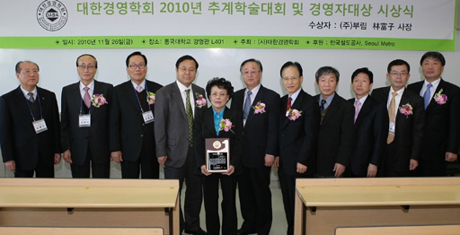 [포토뉴스]임부자 (주)부림 대표 경영자대상