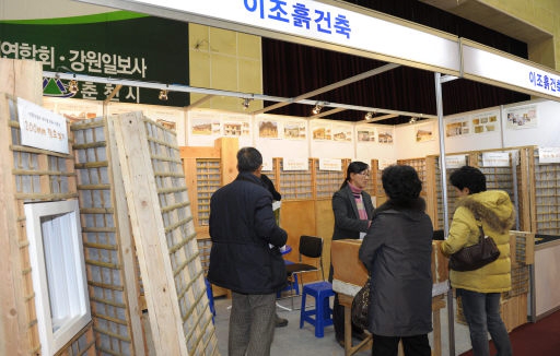 “토성양식 웰빙 황토주택 생산”