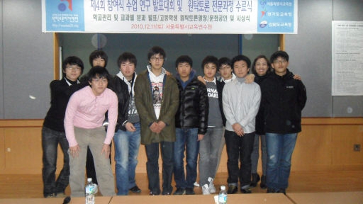 [포토뉴스]참여식수업 연구발표대회