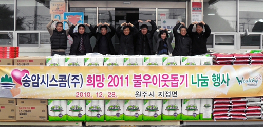 [포토뉴스]이해규 송암시스콤 대표 성금·성품 기탁