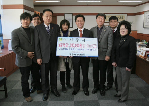 [포토뉴스]강원도옥외광고협회 강릉시지부 사랑의 쌀 기탁