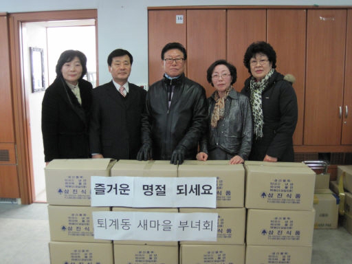 [포토뉴스]퇴계동새마을부녀회·삼진식품 저소득층에 설 선물