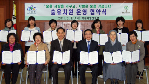 [포토뉴스]숲 유치원 운영 협약식