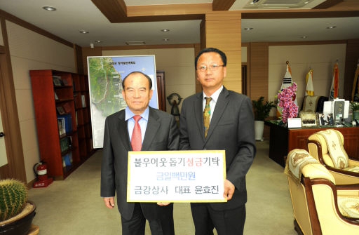 [포토뉴스]금강상사 성금 기탁