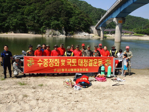 [포토뉴스] 원주시해병대전우회 `수중정화 및 국토 대청결운동