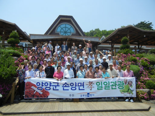 [포토뉴스]강릉 굿모닝 여행사 지역 노인 무료 관광