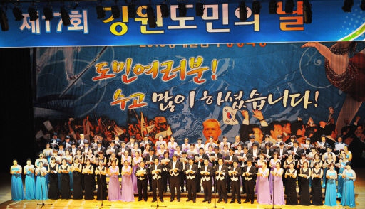춘천·원주·강릉 합창단의 환상의 하모니
