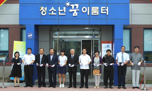 [포토뉴스]청소년꿈이룸터 개소식