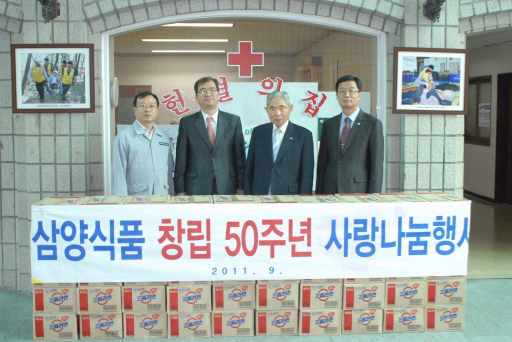 [포토뉴스]창립 50주년 삼양식품 적십자사도지사에 라면 전달