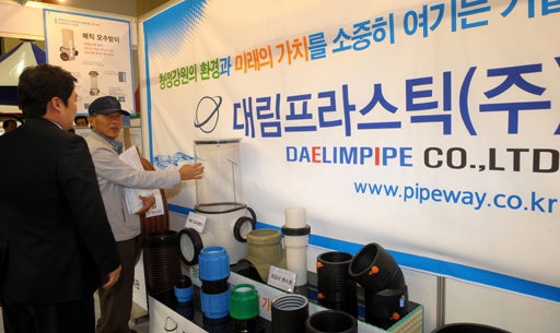 춘천 대림플라스틱(주)…고품질 폴리에틸렌 수도관 제조