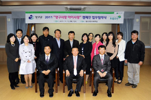 [포토뉴스]양구사랑 아이사랑 캠페인 업무협약식