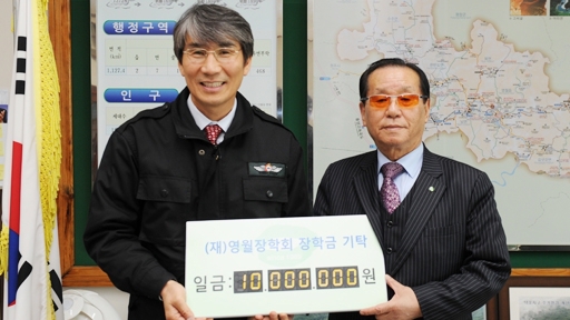 [포토뉴스]태봉광업(주) 이성용 회장 장학금 기탁