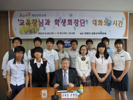 [포토뉴스]중학교 학생회장단과의 대화