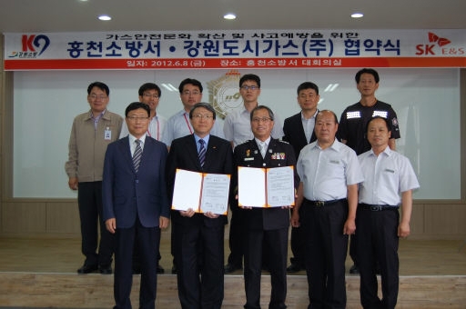 [포토뉴스]가스화재 예방을 위한 업무협약