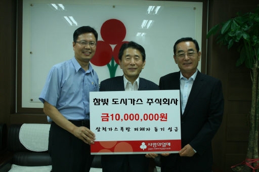 [포토뉴스]참빛도시가스 성금 전달