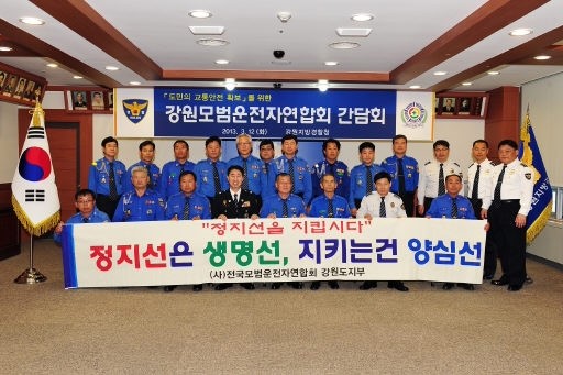 [포토뉴스]모범운전자연합회 간담회