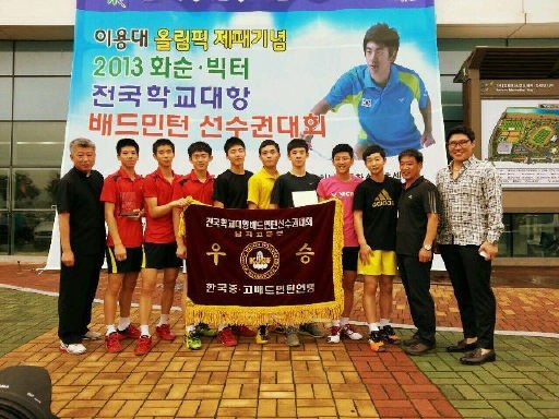 `배드민턴 명가 진광고 전국 제패