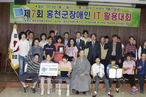 김민희씨 홍천군장애인 IT 활용대회 종합우승