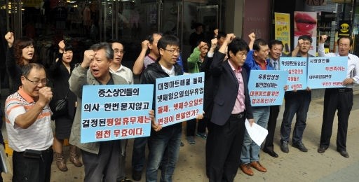 [원주]“대형마트 평일 휴무제 결정 원천무효”