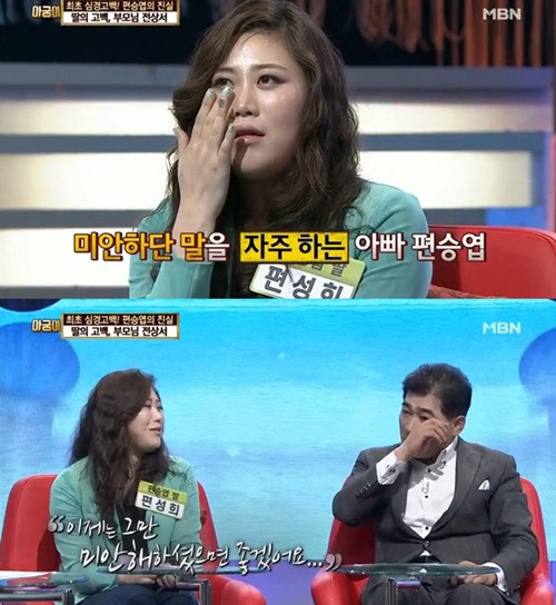 편승엽 딸 길은정 언급…“아빠가 잘못했다고 생각한 적은 없다”