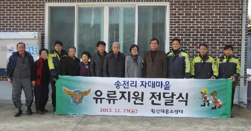 [포토뉴스]횡성읍의소대 난방비 지원