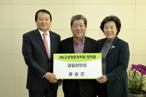 [포토뉴스]윤승근 전 도의원 향토장학금 1,000만원 쾌척