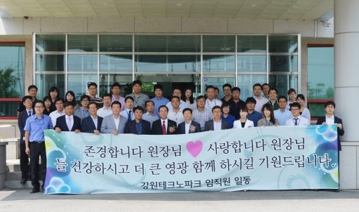 김인교 (재)강원테크노파크 원장 퇴임