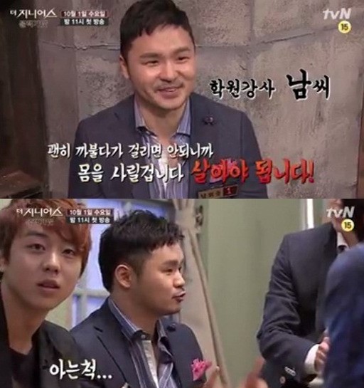 더 지니어스3 출연자 남휘종, 12kg 체중 증가 이유…“폭식증 때문”